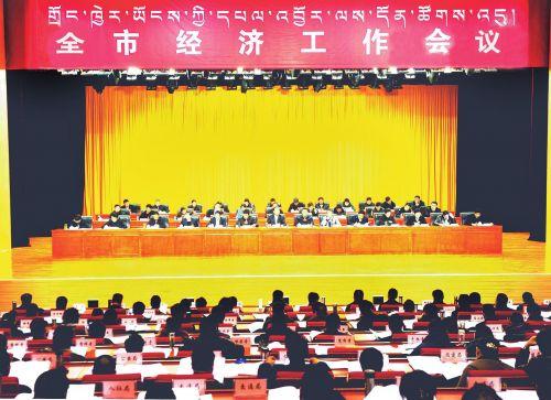 圖為拉薩市召開全市經(jīng)濟(jì)工作會(huì)議。旺久 攝