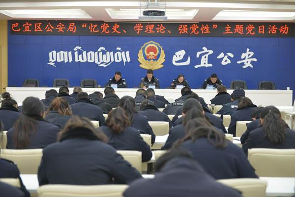 圖為：巴宜區(qū)公安局開展黨日活動現(xiàn)場.jpg