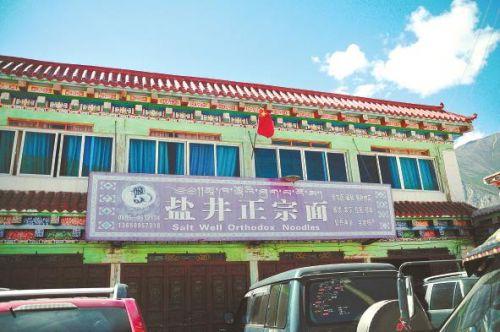佳加面館外觀。