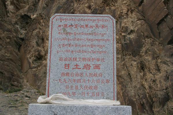 日土巖畫(huà)
