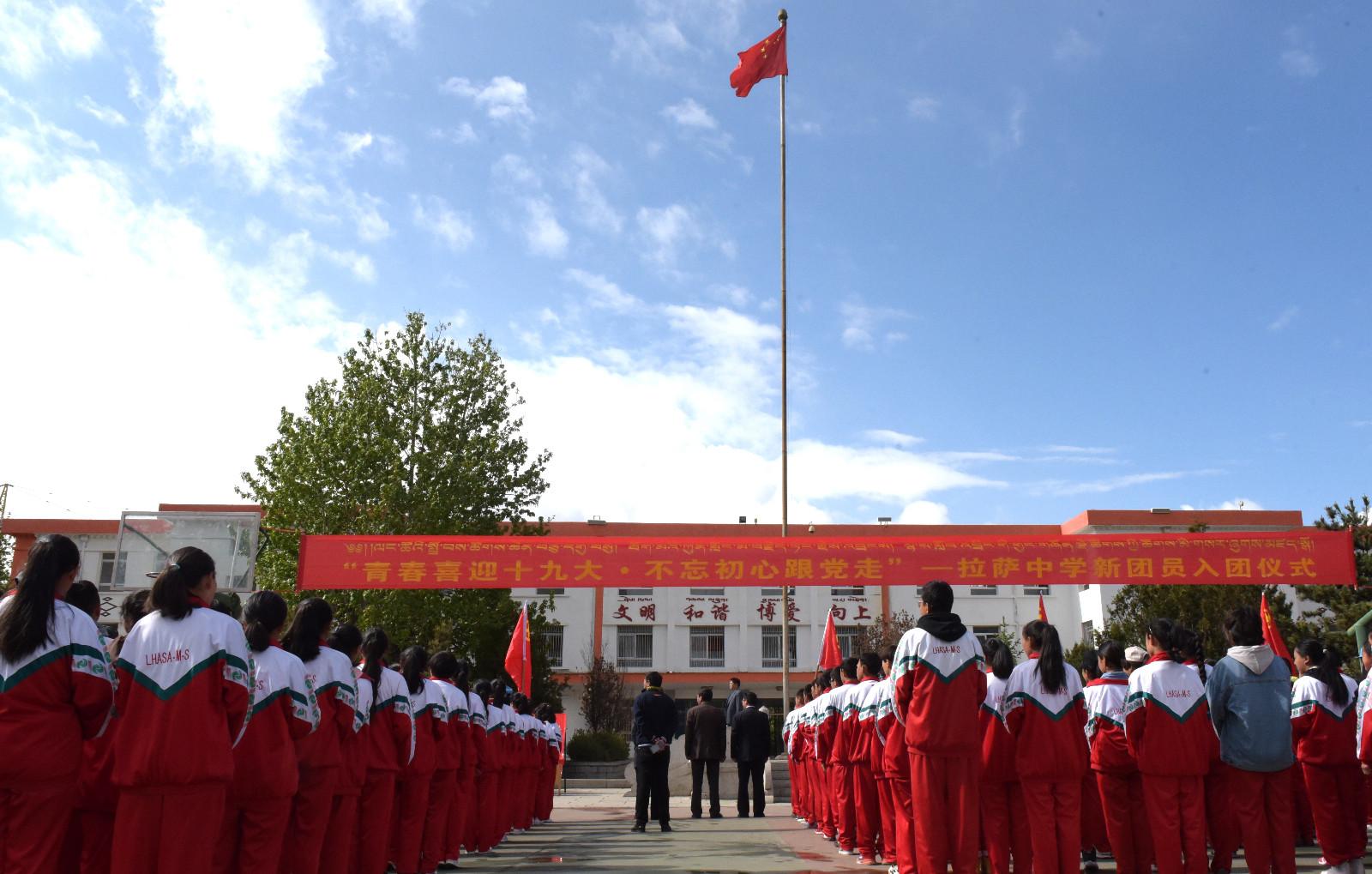 1919年5月4日，萬千青年的吶喊聲猶如一聲春雷，為中國人喚起了沉淪已久的民族精神，帶來了從未有過的現(xiàn)代意識。今天，拉薩中學(xué)舉行新團(tuán)員入團(tuán)儀式。