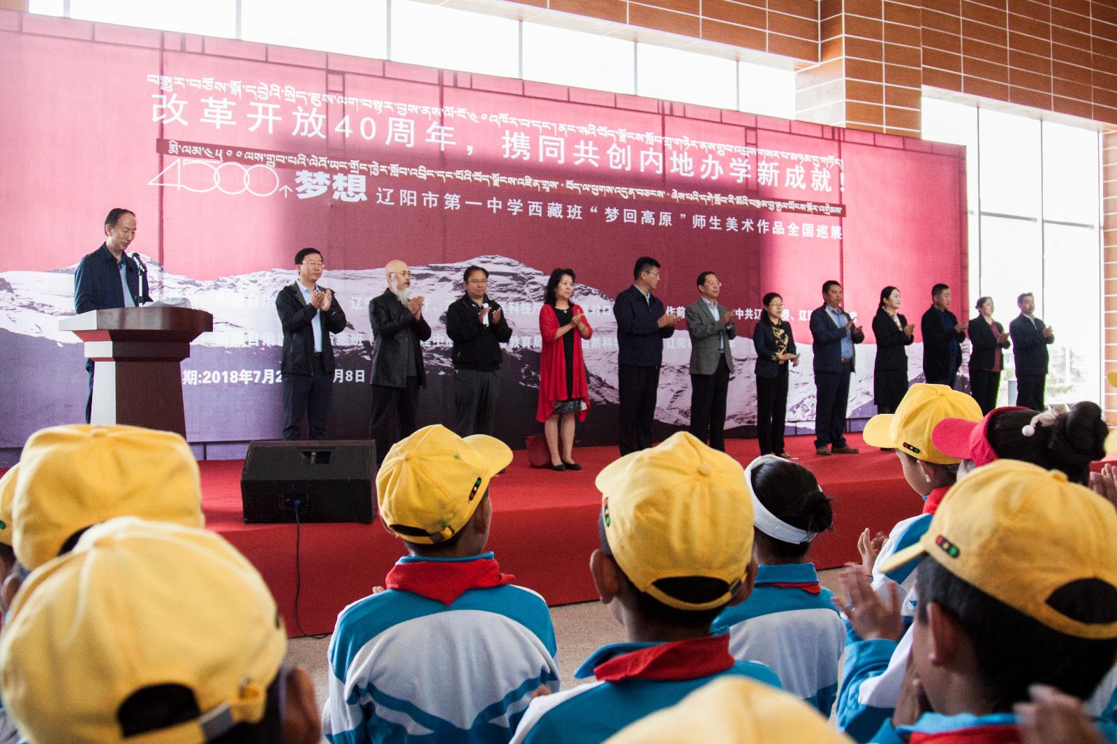 拉薩站展覽在西藏自然科學(xué)博物館舉行。圖為開(kāi)展現(xiàn)場(chǎng)。