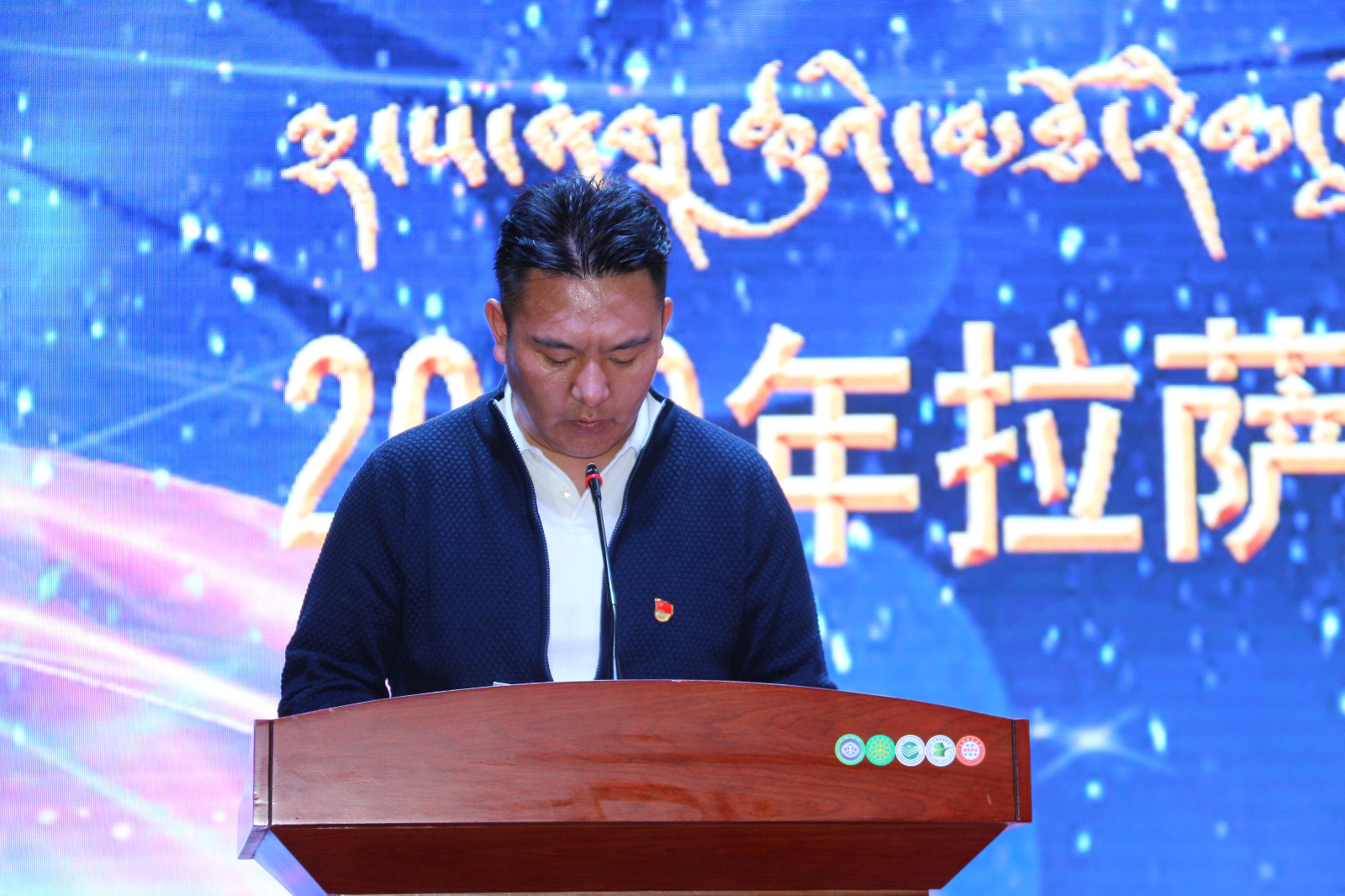 01 圖為拉薩那曲高級(jí)中學(xué)校長(zhǎng)巴旦頓珠致辭。.JPG