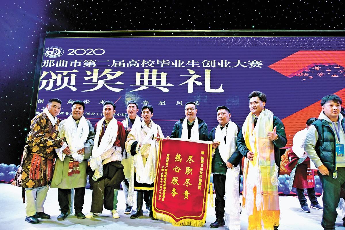 頒獎(jiǎng)儀式后，這群獲獎(jiǎng)的創(chuàng)業(yè)者們將帶著大賽中的所感所獲，繼續(xù)在各自的創(chuàng)業(yè)之路上篤定前行，創(chuàng)造出更多的社會(huì)價(jià)值，帶領(lǐng)更多的高校畢業(yè)生踏上創(chuàng)業(yè)的征程，走出屬于自己的精彩人生。圖為選手為西藏日?qǐng)?bào)社傳媒集團(tuán)送錦旗。