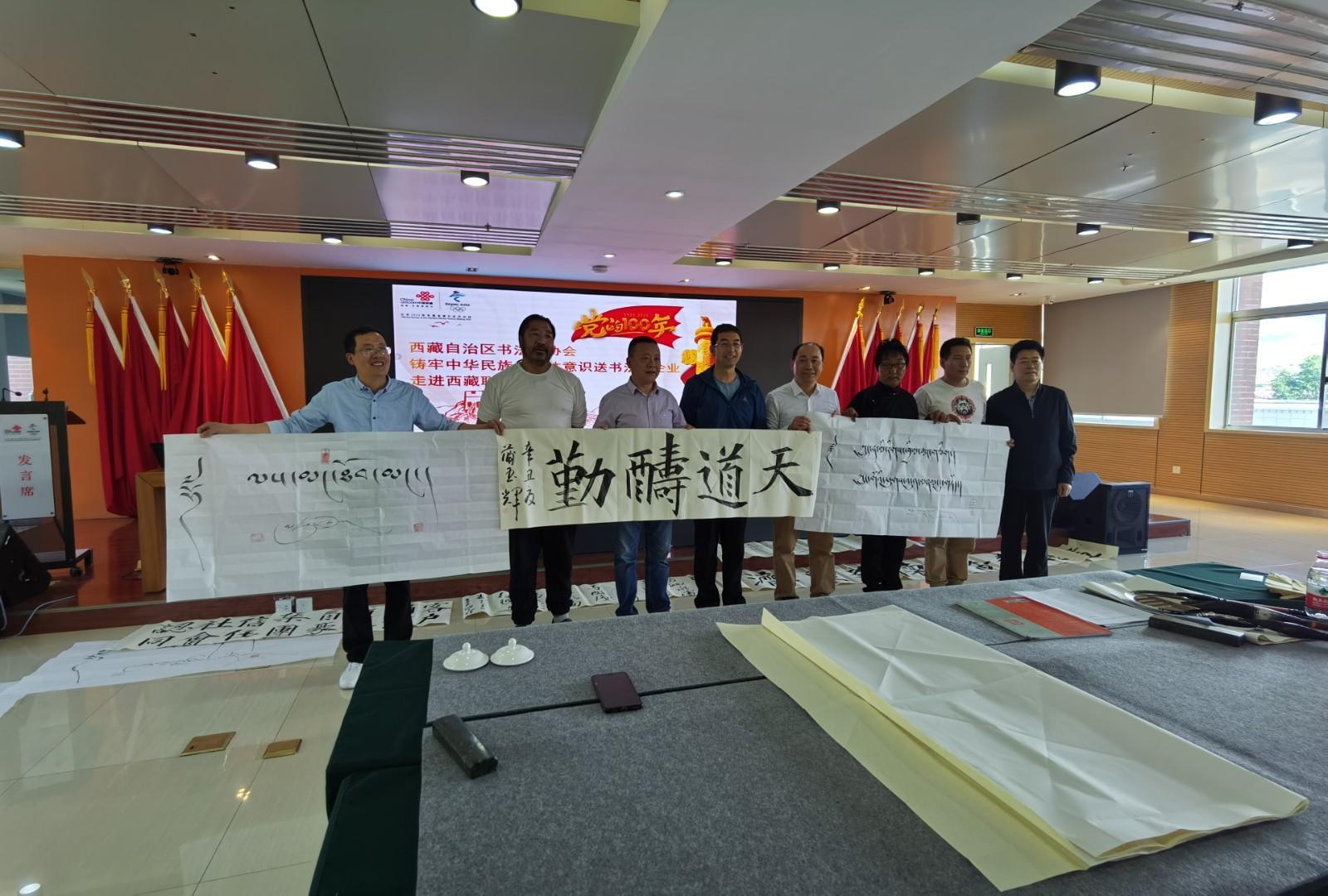 圖為書法家們與聯(lián)通公司干部職工合影。.jpg