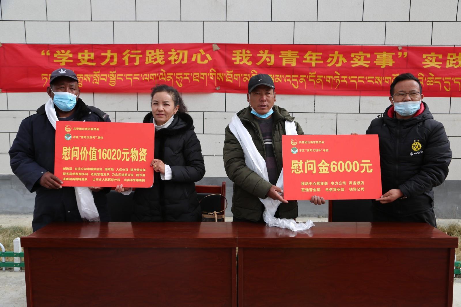 圖為團(tuán)市委代表向搬遷點(diǎn)發(fā)放慰問品和慰問金.JPG