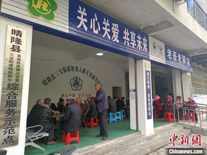老人在老吾老驛站里娛樂?！∈〗?攝
