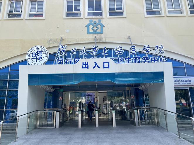 中國式現(xiàn)代化的長三角實踐丨這家有智慧的社區(qū)醫(yī)院，在“家門口”守護居民健康