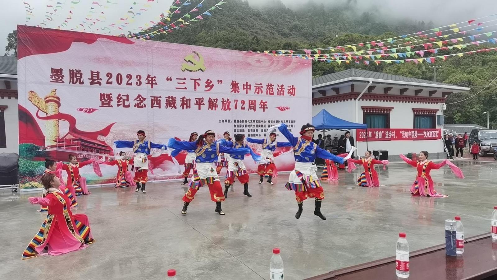 墨脫縣舉辦紀(jì)念西藏和平解放72周年活動