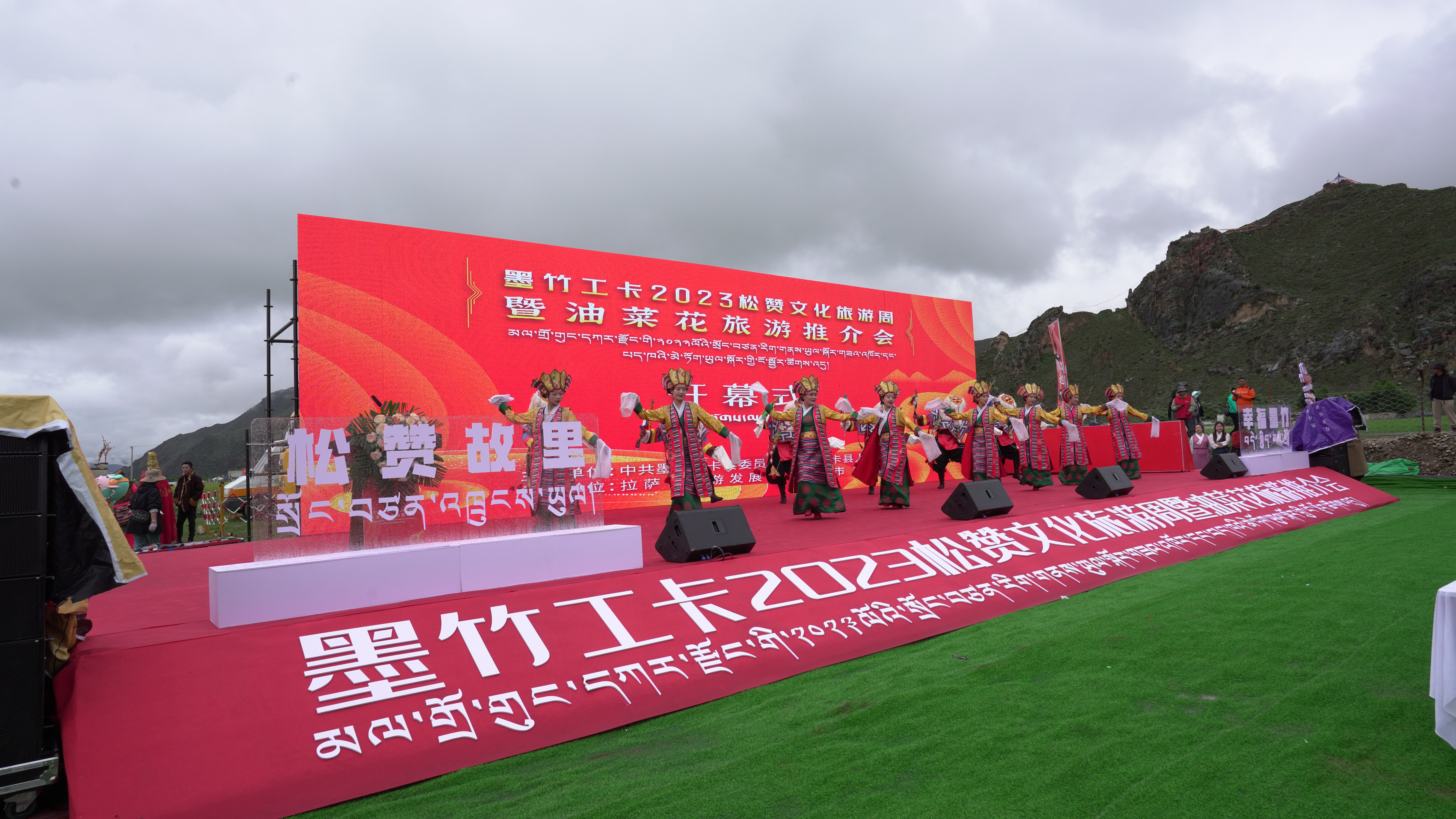此次活動(dòng)由墨竹工卡縣委、縣政府主辦，以“貫徹黨的二十大 奮進(jìn)新時(shí)代”為主題，在墨竹工卡縣唐加鄉(xiāng)莫沖村設(shè)立主會(huì)場(chǎng)、嘎則新區(qū)幸福林設(shè)立分會(huì)場(chǎng)。圖為墨竹工卡縣松贊藝術(shù)團(tuán)表演舞蹈《扎西雪巴》。