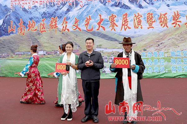山南地區(qū)舉行群眾文藝大賽展演暨頒獎(jiǎng)典禮