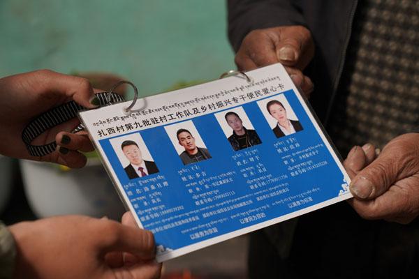 圖3為：扎西村工作隊(duì)為村民發(fā)放”便民愛心卡“。.JPG